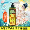 Grapefruit Leaf Good Luck Shower Gel [Hong Kong Ciyun Shuiyuuyue