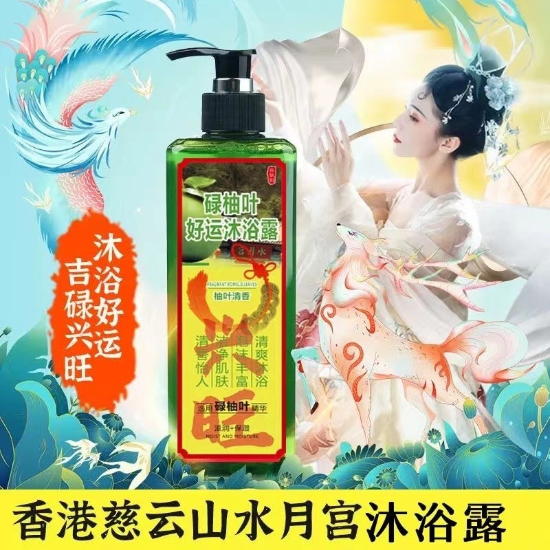 Grapefruit Leaf Good Luck Shower Gel [Hong Kong Ciyun Shuiyuuyue