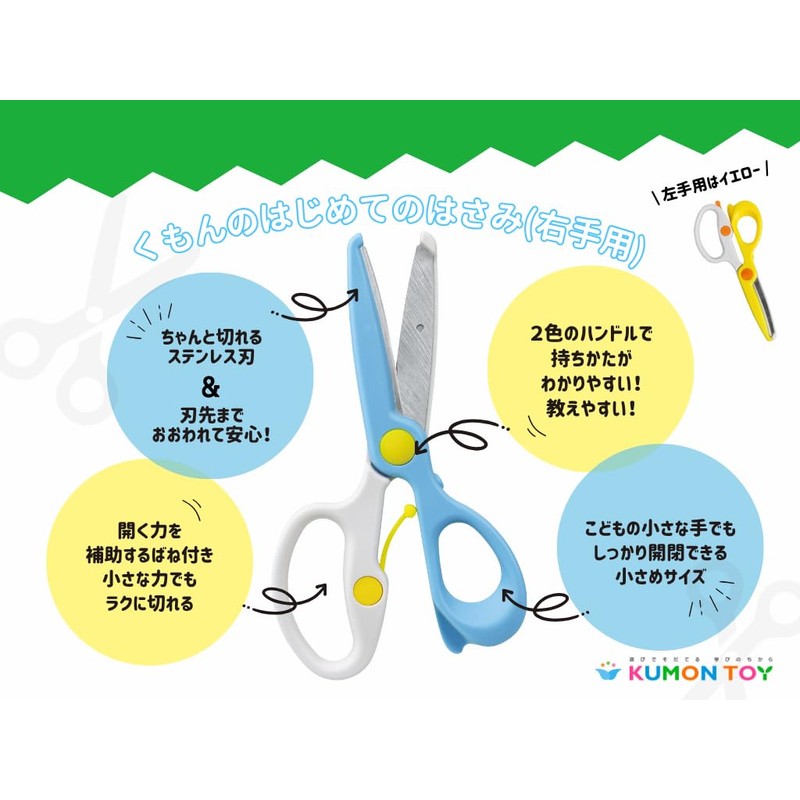 Kumon Publication Kumon First Scissors for Kids, Educational Toy for