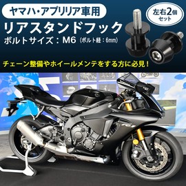 NYSh Yamaha Aprilia Rear Stand Hook M6 0.2 inch (6 mm) Bolt Left and Right Set of 2 M6 (Black)