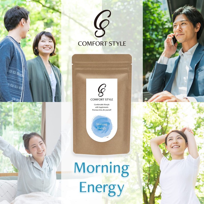 コンフォートスタイル モーニングエナジー（90粒 30回分）イミダゾールジペプチド オルニチン テアニン 朝の目覚めからスッキリとした毎日へ