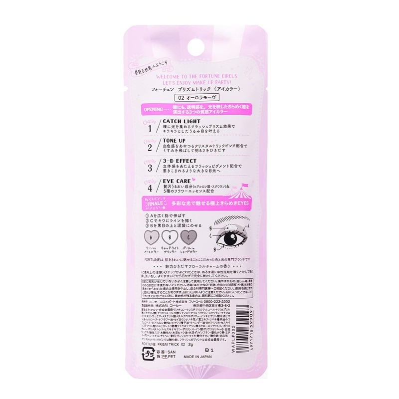 Fortune Kose Prism Trick 02 (Aurora Mauve) Eyeshadow, Tri-Color Palette,