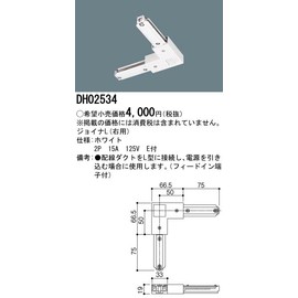 Panasonic Joiner L Right Hand DH02534
