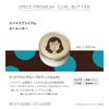 Spice Premium Curls Butter G