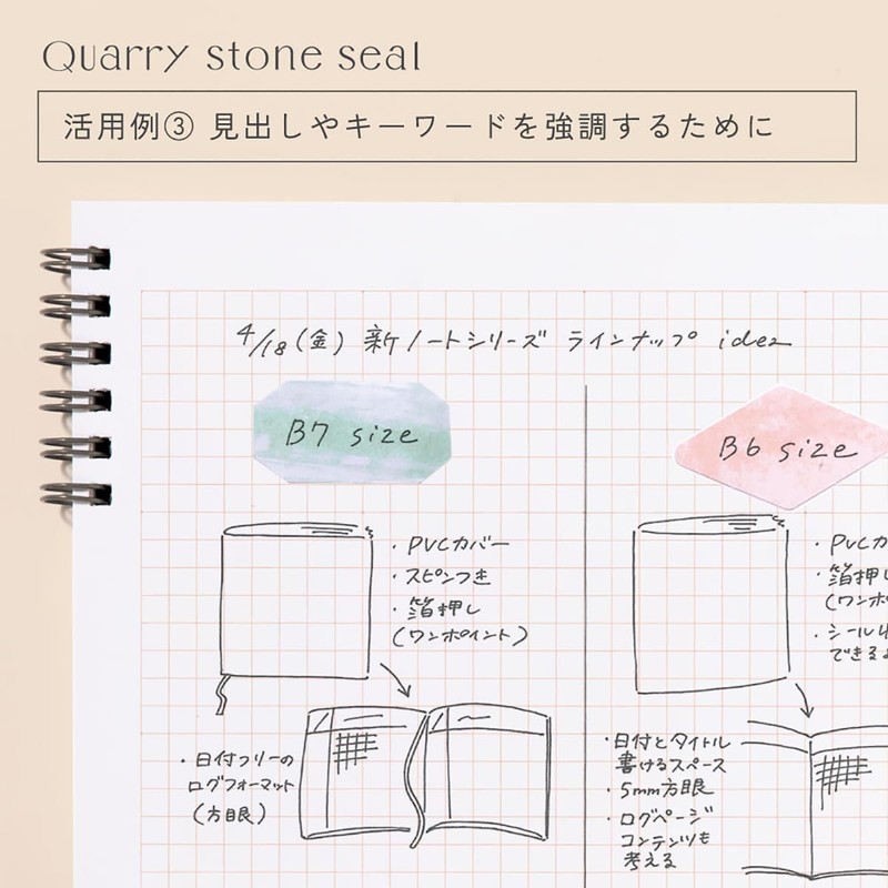 Iroha Publishing Quarry Stone Seal GQF-03 Beige Mix