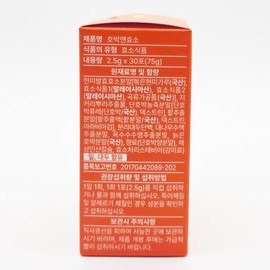 Health Preparation Pumpkin & Enzyme 30 packets / 건강채비 호박앤효소 30포