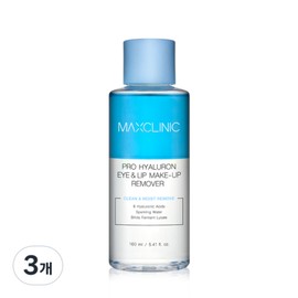 Max Clinic Pro Hyaluronic Eye & Lip Makeup Remover, 160ml, 3 pcs / 맥스클리닉 프로 히알루론 아이앤립 메이크업 리무버, 160ml, 3개