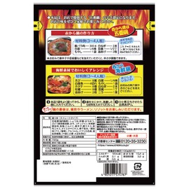 Ichibiki Red Nabe Soup No. 5, 25.4 oz (720 g)