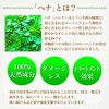 Pure Domestic 100% Natural Ryukyu Misa Henna Gray Hair Dyed