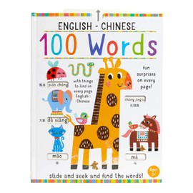 Slide and Seek: 100 Words English-Chinese