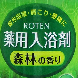 Fuso Chemical ROTEN Medicinal Bath Agent, Woodland Scent (Bottle), 23.1 oz (680 g), Green, Approx. Width 3.3 x Depth 3.3 x Height 6.3 inches (8.5 x 8.5 x 16 cm)