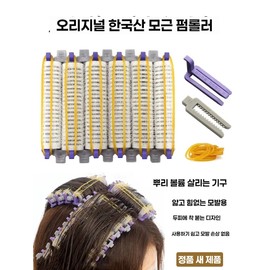 뿌리펌 롯드 볼륨 집게 롯트 셀프파마 수입 1.5 소형 24개+빗, 24개입 소형 박스..., 1개 Root Perm Rod Volume Curls Self Perming Import 1.5 Small 24 pcs + Comb, 24 pcs Small Box...