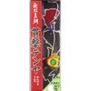 Hayabusa 3-7 SE-100 Musou Red Snapper Penetrating Tenya