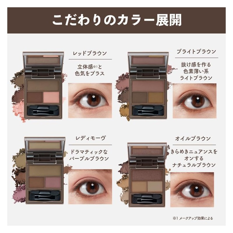 WHOMEE Multi Eyebrow Powder (Red Brown)