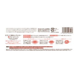 Cezanne Shadow Lip Maker 01, Warm Beige, 0.01 oz (0.25 g), Lip Liner, Small Face Makeup