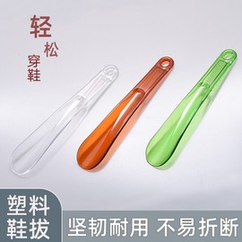 Imported Factory Direct Plastic Small Rolling Shoehorn, 23cm Length, Portable Storage Easy Glass Color 26.6G [Bag] 15ea