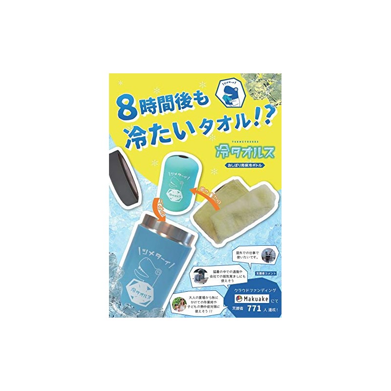 STARLITE Co.,Ltd Cold After 8 Hours! Heatstroke Prevention, Cooling Towel,