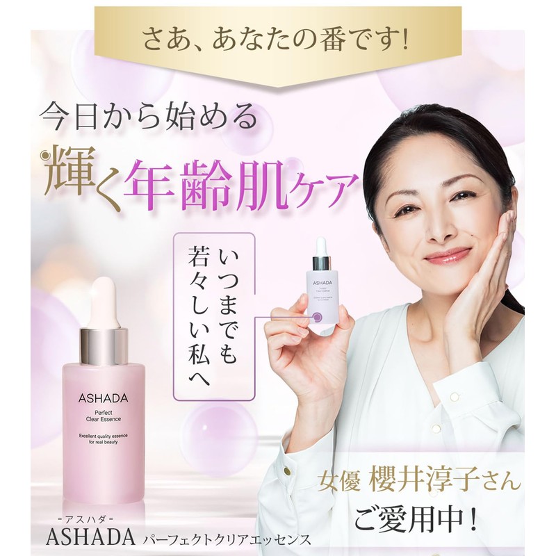 ASHADA - Perfect Clear Essence Serum, 1.0 fl oz (30