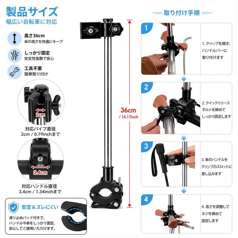 MOSIN 傘立て さすべえ 自転車用 自転車 傘ホルダー 360度回転 高さ調節可能 多機能クイックリリース 傘スタンド