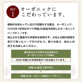 Organic Herb Tea, Trial Set, Japanese Agricultural Standard Certified