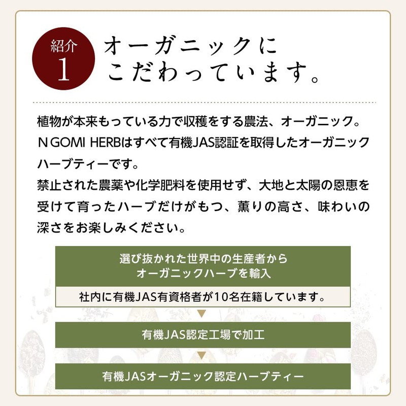 Organic Herb Tea, Trial Set, Japanese Agricultural Standard Certified