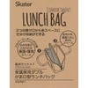 Skater KGAW1 Lunch Bag, Cooler Bag, Sweet Lesson, Berry, 11.0