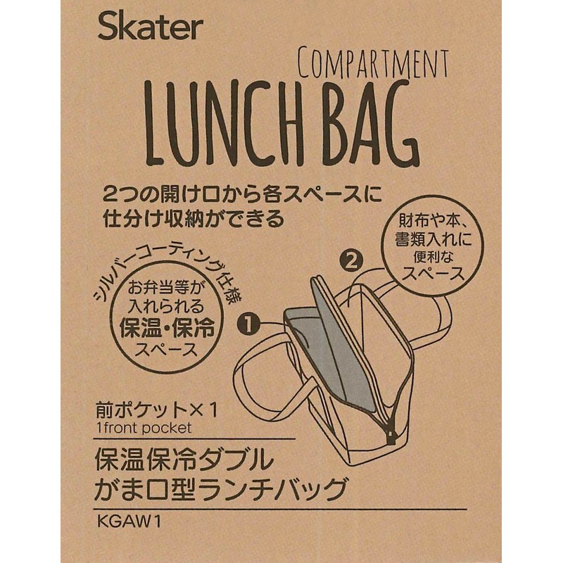 Skater KGAW1 Lunch Bag, Cooler Bag, Sweet Lesson, Berry, 11.0