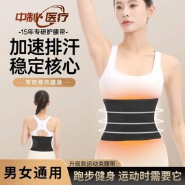 Recommended Running Belt: Powerful Sweat-Inducing Waist & Abdomen Fitness Belt (Made in China) Belt S (Recommended for waist up to 100 jin) / Terra Cotta 10ea