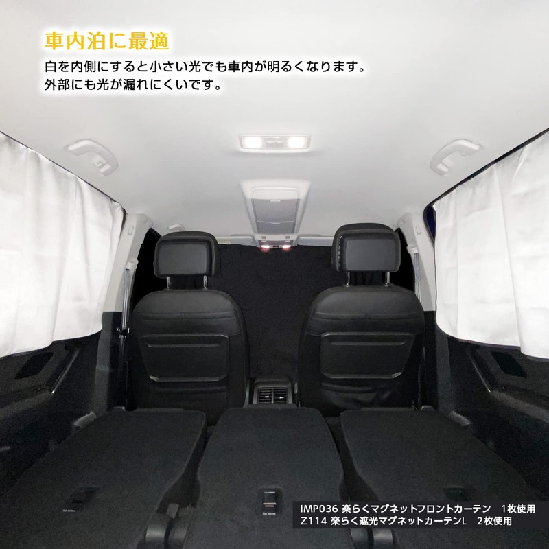 セイワ(SEIWA) 車内用品 カーテン 楽らくマグネット 完全遮光カーテン Lサイズ Z114 52cm×80cm 遮光率100% 簡単脱着