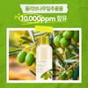 Nature Republic 네이처리퍼블릭 진짜진짜 촉촉한 올리브 토너 Nature Republic Real