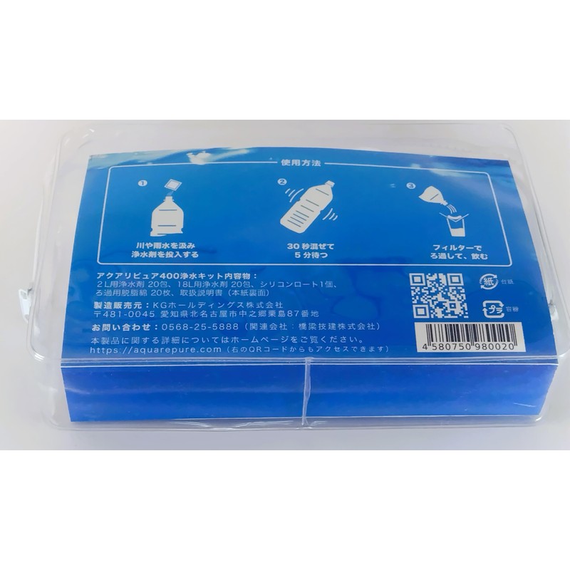 Aquaripure 400 Water Purification Kit, 400 Liters of Water, Easily