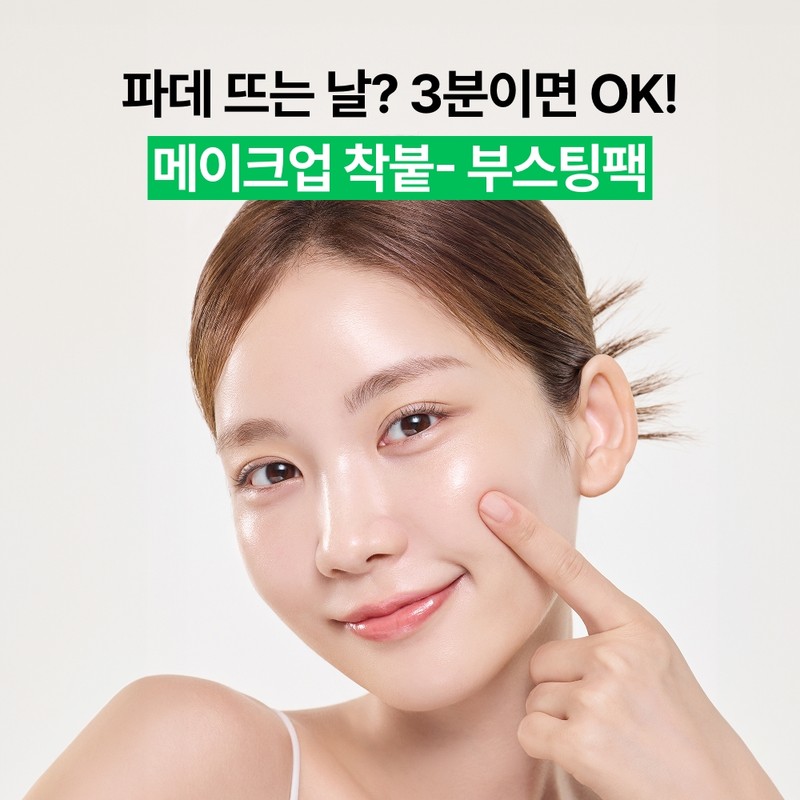 Innisfree [이니스프리]그린티 데일리 수딩 마스크 Innisfree Green Tea Daily Sooting