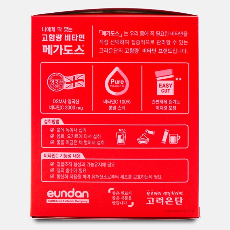Megadose Vitamin C Megadose 3000 Goryeo Eundan / 메가도스비타민C 메가도스3000