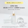 Elane エラン EL ピュアベールセラム PURE VAIL SERUM 30mL 世界初バクチール誘導体配合 バクチオール