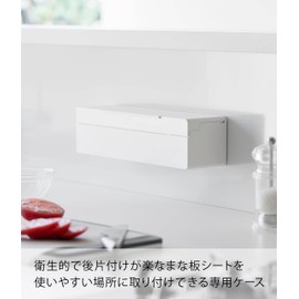 Yamazaki 1784 Film Hook, Cutting Board Sheet Case, White, Main Unit: Approx. W11.8 x D3.5 x 3.5 inches (30 x 8.8 x 8 cm), Plate, Storage per Box, Cutting Board Sheet, Dedicated Case