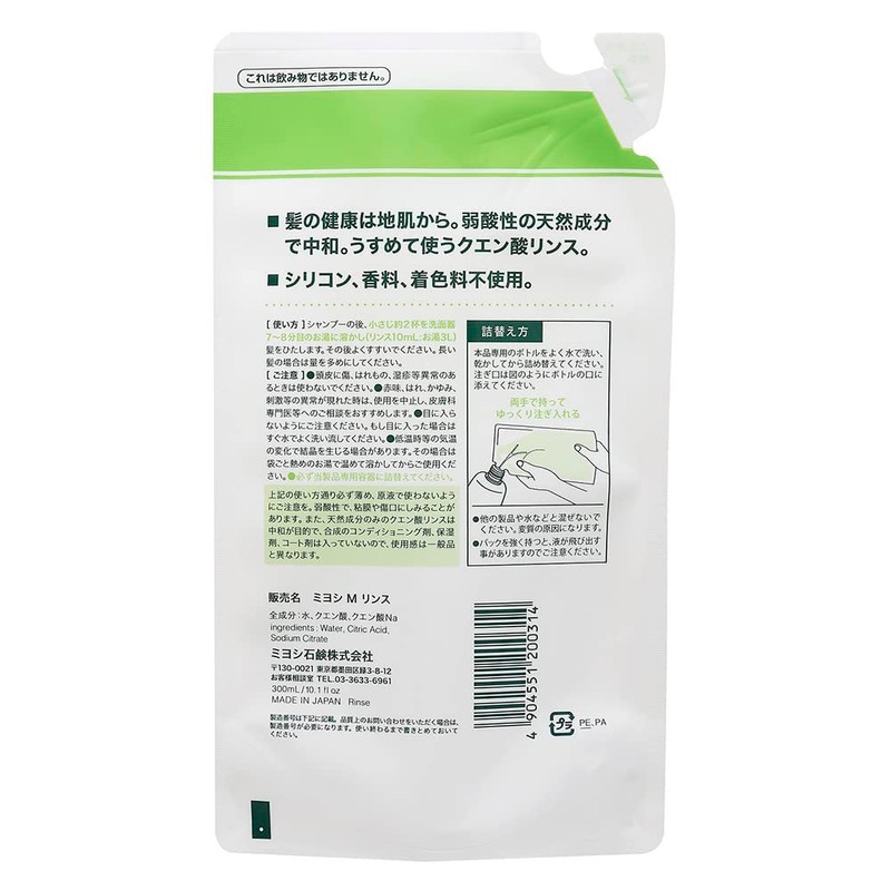 Additive-Free Soap Rinse Refill, 10.1 fl oz (300 ml)