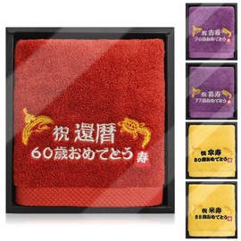 Longevity Celebration Towel, 60 Years Old, 60th Birthday Celebration, Respect for the Aged Turtle, Embroidered, 100% Cotton Towel, Respect for the Elderly, Men, Women, Father, Grandfather, Boss, Coworker, Friend, Birthday, Souvenir, Gift (60th Birthday Celebration)