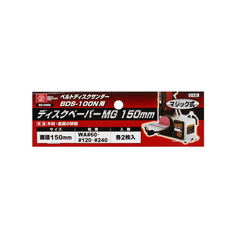 SK11 Disc Paper for MG BDS-50MG BDS-100MG 6 Pack #60