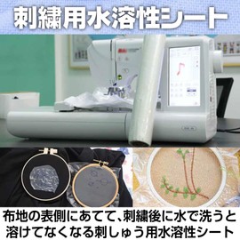 IMPACT Online Dissolving Embroidery Sheet, Dissolving in Water, Embroidery Basement, Embroidery Sheet, Transparent, Craft, Embroidery, Length 10.6 ft (27 m) x Width 11.8 inches (30 cm)