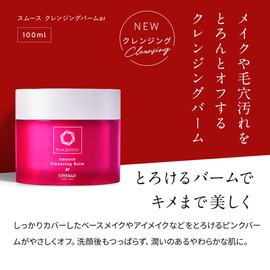 PLACENTIST Smooth Cleansing Balm ar Placenta Formulation, Makeup Remover, 3.4 fl oz (100 ml), Moisturizing, Made in Japan, Moisturizing, Drying, Texture, Wrinkles, Pores, Square Plug, Refreshing