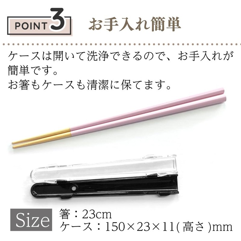 [Chopsticks] [Chopstick Factory] Dishwasher Safe Chopsticks & Half Case Set