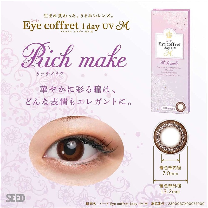 アイコフレワンデーUV M【1箱 リッチメイク PWR-3.25】度あり カラコン EYE coffret 1day UV Moist