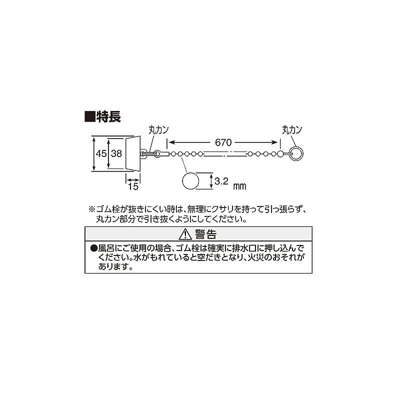 SANEI PH29-45 Rubber Stopper for Bath with Clamp, Outer Diameter