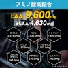 [白ぶどう味] 必須アミノ酸 サプリ EAA ベータアラニン配合 ハルクファクター 520g 国産