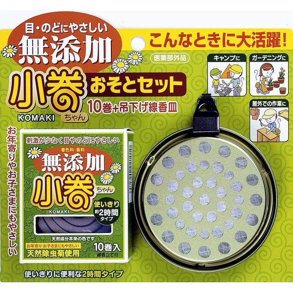 Kiyo Kiyo Kogaki-chan Osoto Set (10 Rolls of Mosquito Repellent Incense Sticks & Hanging Incense Tray) Additive-free Natural
