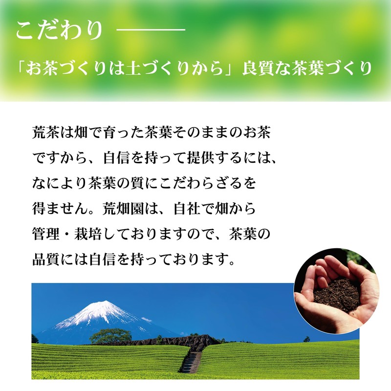 Arahataen Delicious Even When Cold Brewed Commercial Use Hojicha Tea