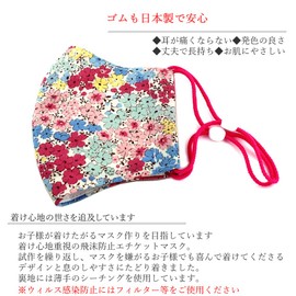[ジュエリーショップエム] キッズ マスク フィルターポケット 調整 アジャスター付き Mサイズ 小花 チェリー 子供 立体 洗えるマスク 布 コットン100% 1枚 ピンク小花 チェリー M