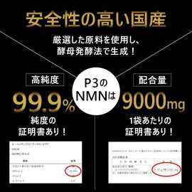 P3 NMN Hikaru Produced Supplement 9000mg (1 packet 300mg) High Purity 99.9% Supplement Made in Japan Strong Zinc Multivitamin Amino Acid Minerals DHA EPA L-Cystine Alpha-Lipoic Acid 53 Types of Beauty Ingredients Highly Formulated (30 Day Supply)