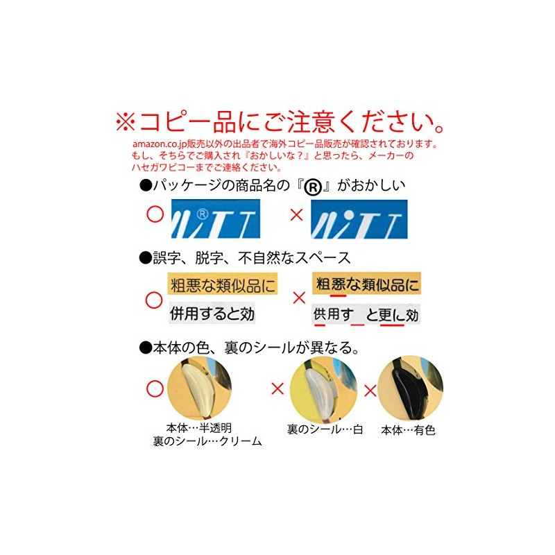 Cell Seal U 5 Pairs L Size [Prevents Glasses from