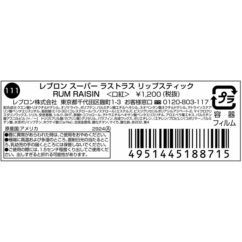 Revlon Super Lustrous Lipstick